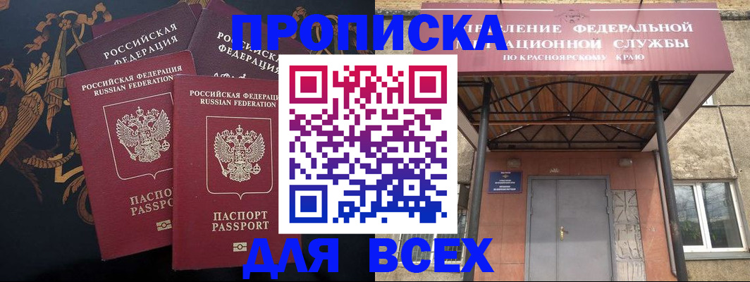 прописка регистрация в Сясьстрое