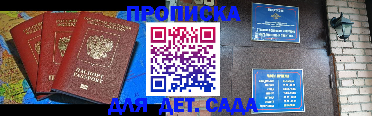 прописка 2025 в Сясьстрое